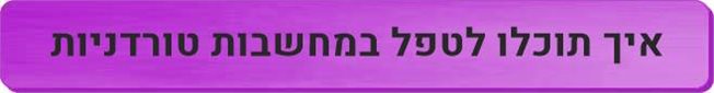 מאמרים מומלצים בתחום OCD